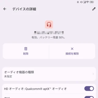 Unihertz Titan 2→設定→Bluetooth→デバイスの詳細