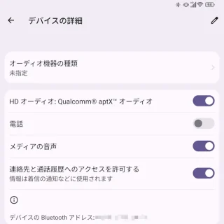 Unihertz Titan 2→設定→Bluetooth→デバイスの詳細