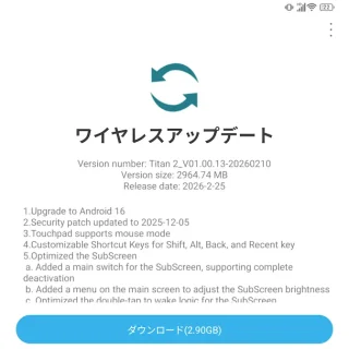 Unihertz Titan 2→設定→デバイス情報→システムアップデート→Android 16