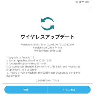 Unihertz Titan 2→設定→デバイス情報→システムアップデート→Android 16→ダウンロード中