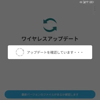 Unihertz Titan 2→設定→デバイス情報→システムアップデート