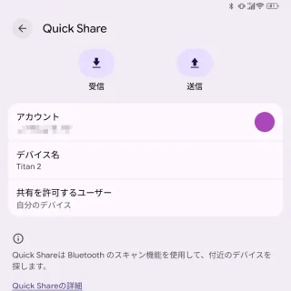 Unihertz Titan 2→設定→Googleサービス→Quick Share