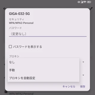 Unihertz Titan 2→設定→Wi-Fi→保存済みネットワーク→ネットワーク→編集→詳細設定→プロキシ
