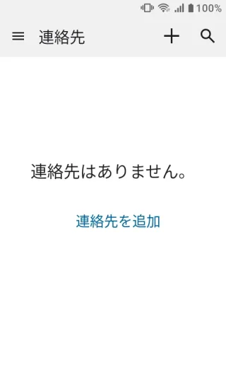 MIVE ケースマ→連絡先アプリ