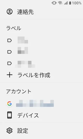 MIVE ケースマ→連絡先アプリ→メニュー