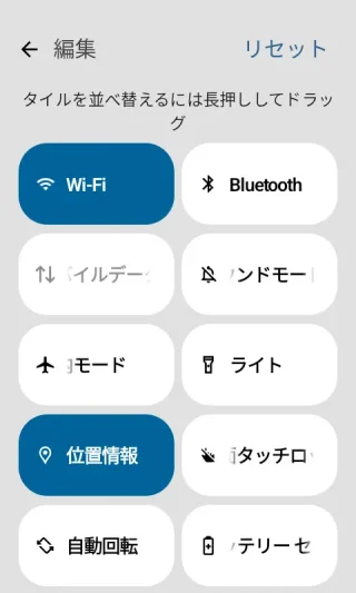 MIVE ケースマ→クイック設定ツール→編集