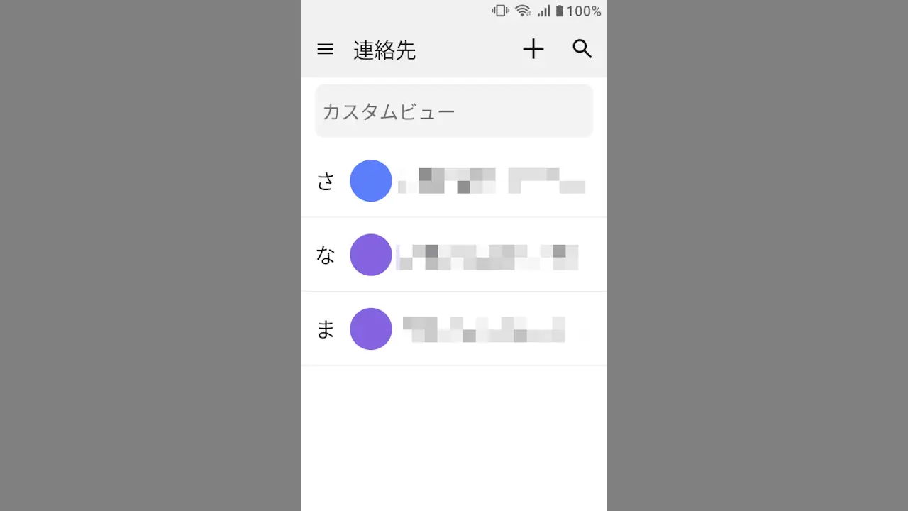 MIVE ケースマに連絡先をインポートする方法