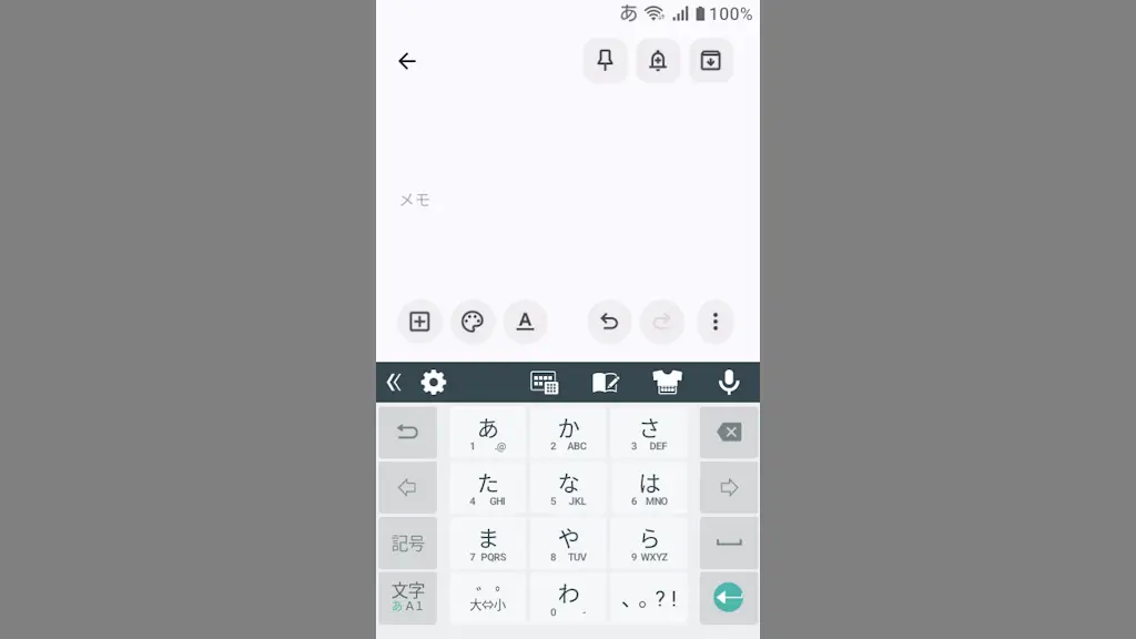 “MIVE ケースマ”で画面キーボードを消す方法