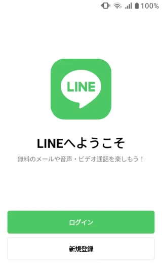 MIVE ケースマ→Androidアプリ→LINE→ログイン