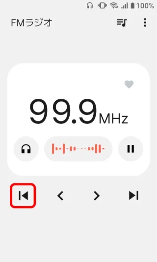 MIVE ケースマ→FMラジオアプリ→再生中→スキップ→ー