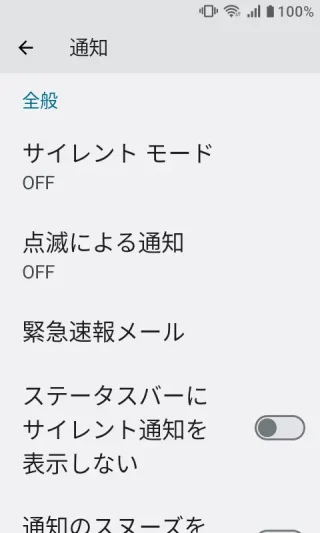 MIVE ケースマ→設定→通知