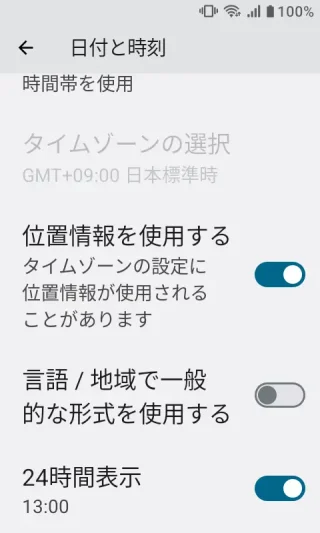 MIVE ケースマ→設定→システム→日付と時刻→24時間表示