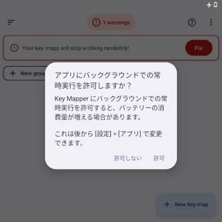 Zinwa Q25 Pro→Key Mapperアプリ→Warning→battery→アプリにバックグラウンドでの常時実行を許可しますか？