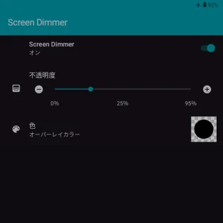 Zinwa Q25 Pro→Androidアプリ→Screen Dimmer→25%