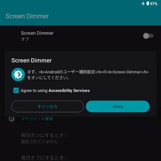 Zinwa Q25 Pro→Androidアプリ→Screen Dimmer→ダイアログ→ユーザー補助