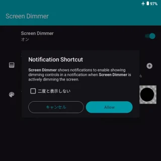 Zinwa Q25 Pro→Androidアプリ→Screen Dimmer→ダイアログ→通知