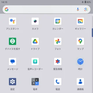 Zinwa Q25 Pro→アプリリスト（ドロワー）
