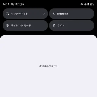 Zinwa Q25 Pro→通知領域
