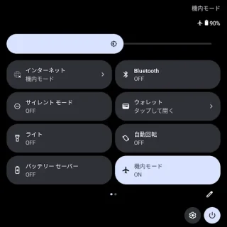 Zinwa Q25 Pro→クイック設定ツール