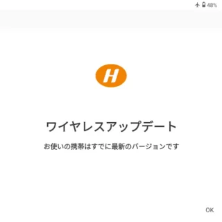 Zinwa Q25 Pro→設定→デバイス情報→システムアップデート→お使いの携帯はすでに最新のバージョンです
