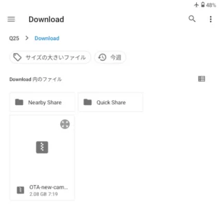 Zinwa Q25 Pro→設定→デバイス情報→システムアップデート→ローカルアップデート→ファイル選択