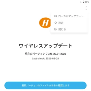 Zinwa Q25 Pro→設定→デバイス情報→システムアップデート→メニュー