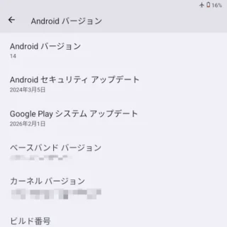 Zinwa Q25 Pro→設定→デバイス情報→Androidバージョン