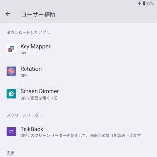 Zinwa Q25 Pro→設定→ユーザー補助