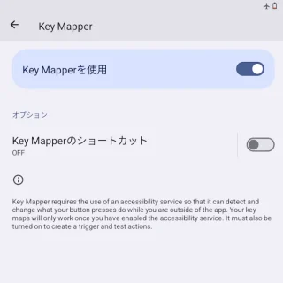 Zinwa Q25 Pro→設定→ユーザー補助→Key Mapper