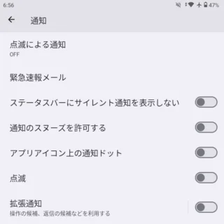Zinwa Q25 Pro→設定→通知