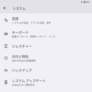 Zinwa Q25 Pro→設定→システム