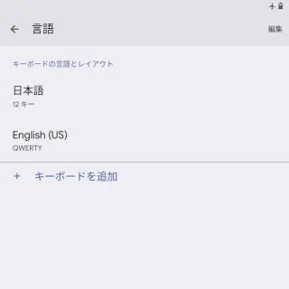 Zinwa Q25 Pro→設定→システム→キーボード→画面キーボード→Gboard→言語
