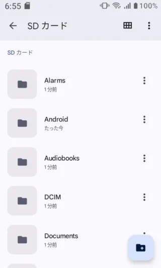 MIVE ケースマ→Files by Googleアプリ→SDカード