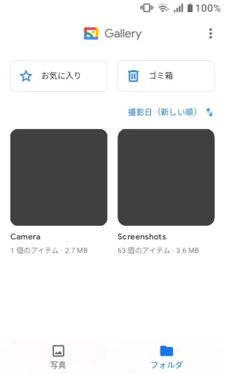 MIVE ケースマ→Androidアプリ→ギャラリー→フォルダ