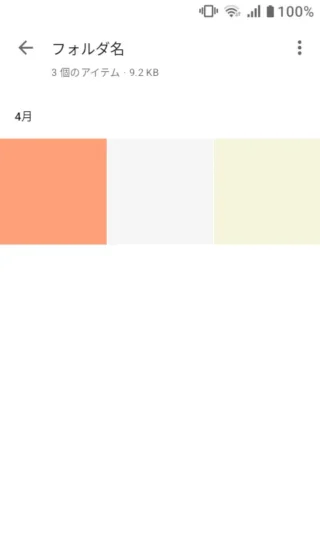 MIVE ケースマ→Androidアプリ→ギャラリー→フォルダ→表示