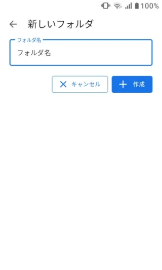 MIVE ケースマ→Androidアプリ→ギャラリー→新しいフォルダ