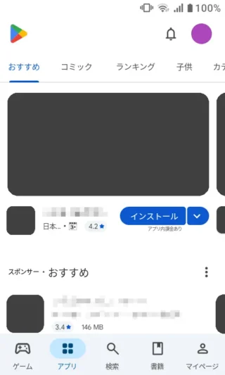 MIVE ケースマ→Google Play