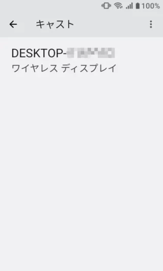 MIVE ケースマ→設定→接続設定→接続の詳細設定→キャスト→ワイヤレスディスプレイ