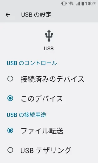 MIVE ケースマ→USBの設定→ファイル転送