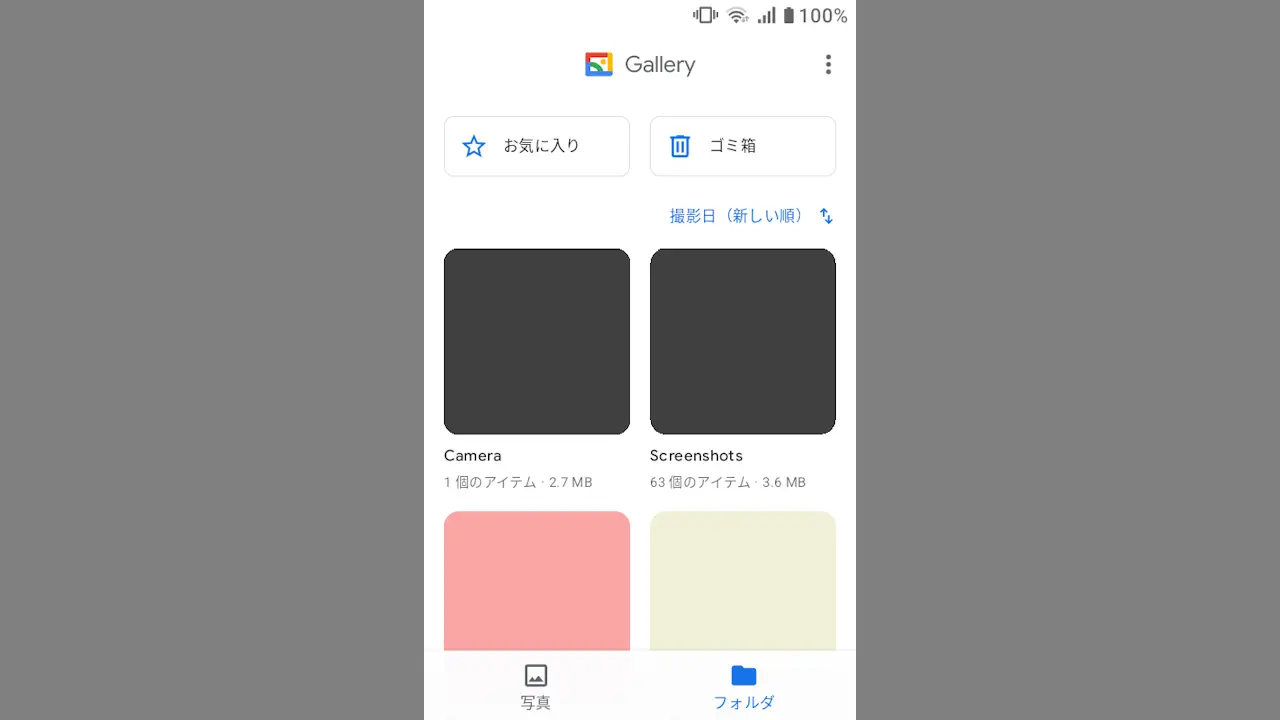 MIVE ケースマのギャラリーアプリで写真をフォルダ分けする方法