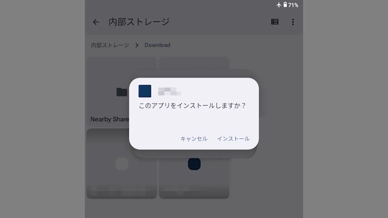 Android 14のZinwa Q25 Proで野良アプリをインストールする方法