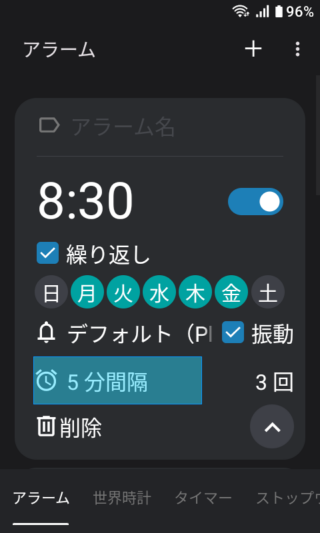 MIVE ケースマ→時計アプリ→アラーム→詳細