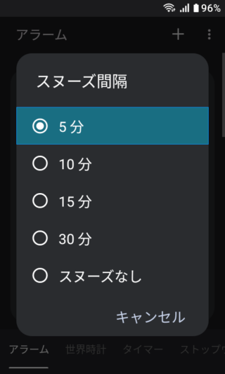 MIVE ケースマ→時計アプリ→アラーム→詳細→スヌーズ間隔
