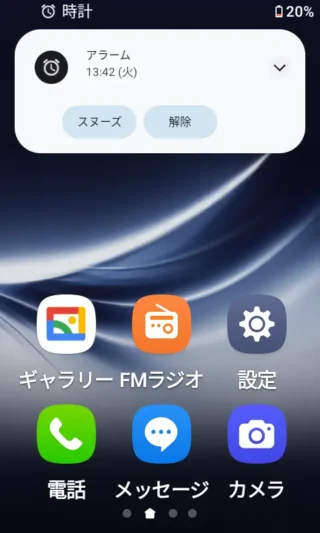 MIVE ケースマ→時計アプリ→アラーム→鳴動→通知