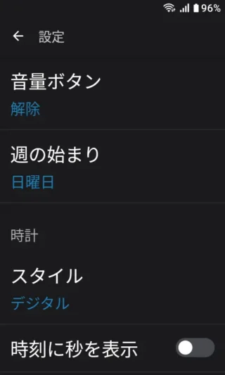 MIVE ケースマ→時計アプリ→設定