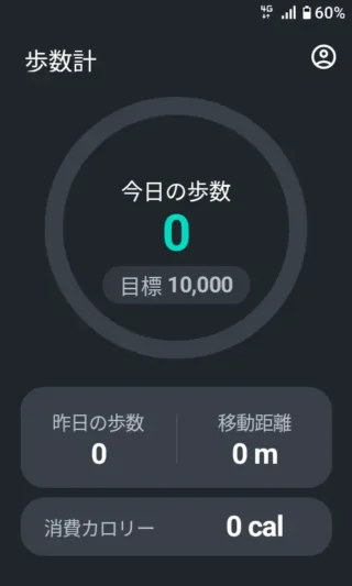 MIVE ケースマ→歩数計アプリ