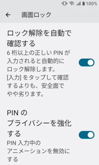 MIVE ケースマ→設定→セキュリティ→画面ロック→PIN