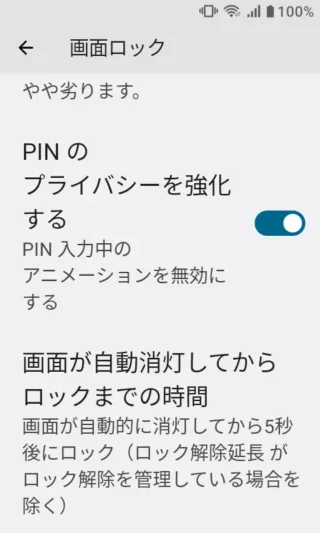 MIVE ケースマ→設定→セキュリティ→画面ロック→PIN