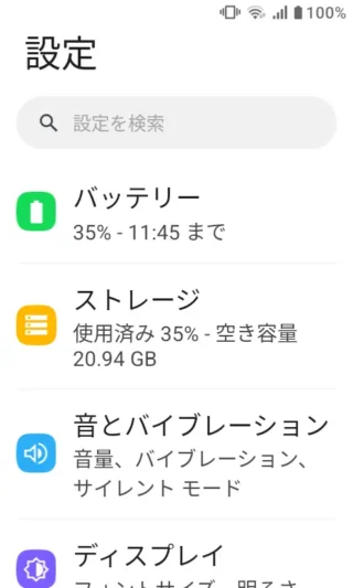 MIVE ケースマ→設定