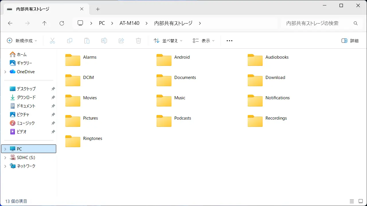 MIVE ケースマとWindows 11をUSB接続してファイル転送する方法